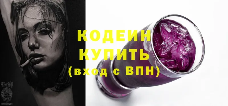 МЕГА ССЫЛКА  Югорск  Кодеин Purple Drank 